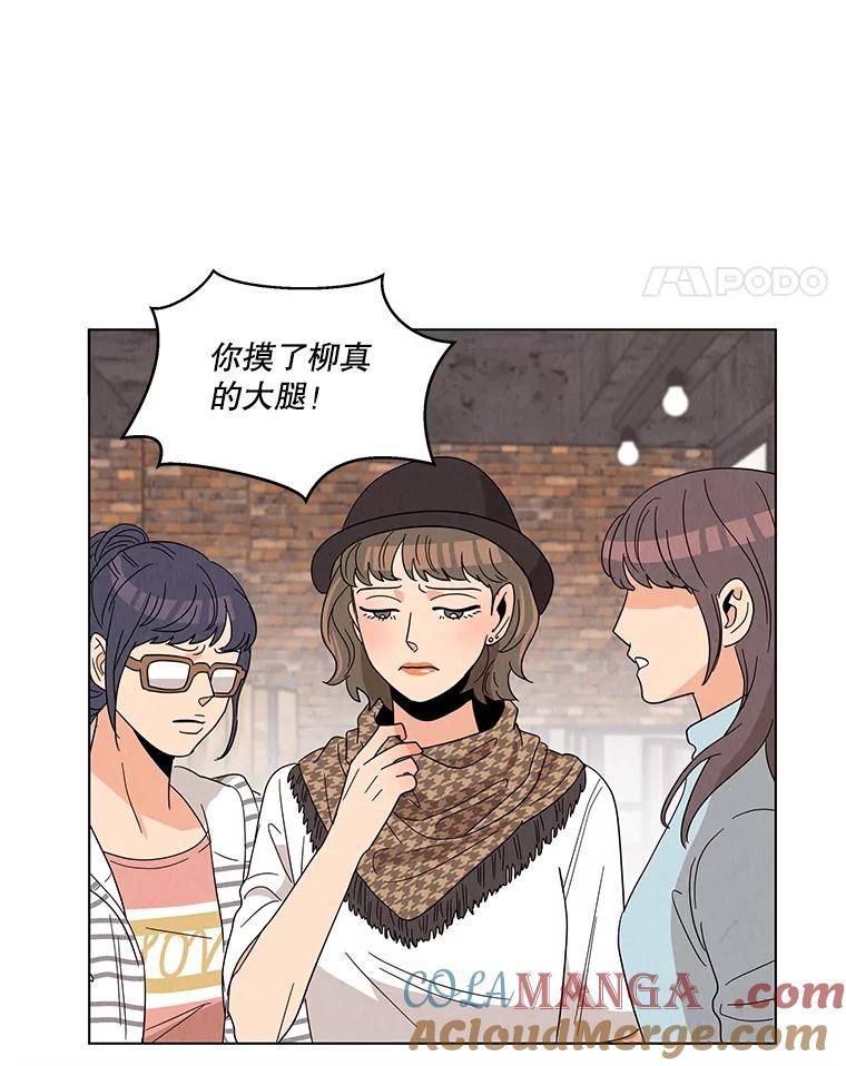 《救命冤家》10.聚会的纷争 第25页
