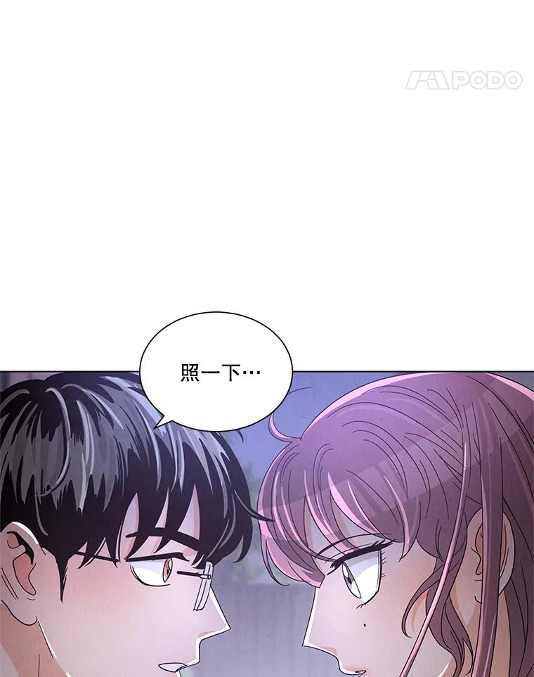 《救命冤家》10.聚会的纷争 第74页