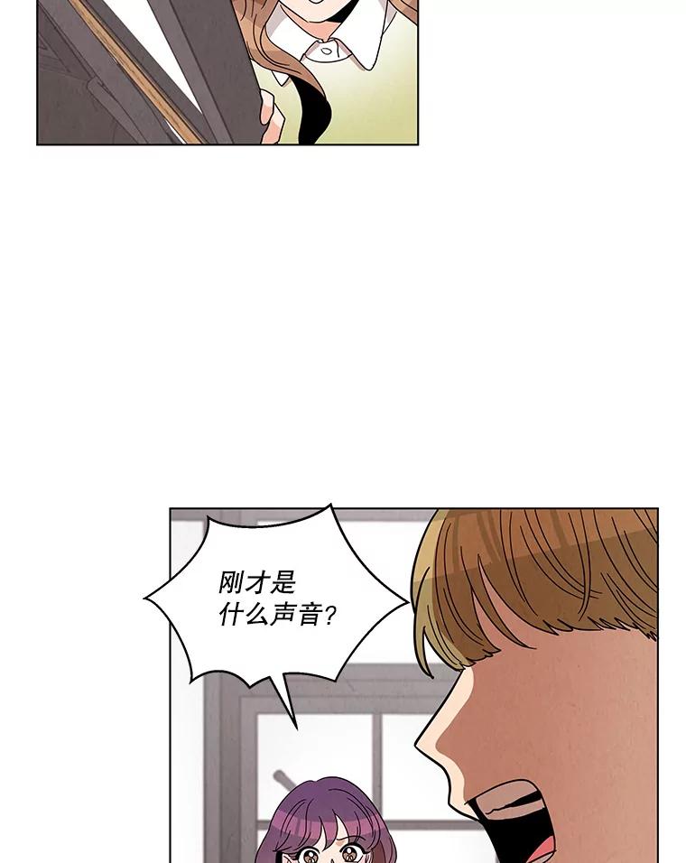《救命冤家》10.聚会的纷争 第22页