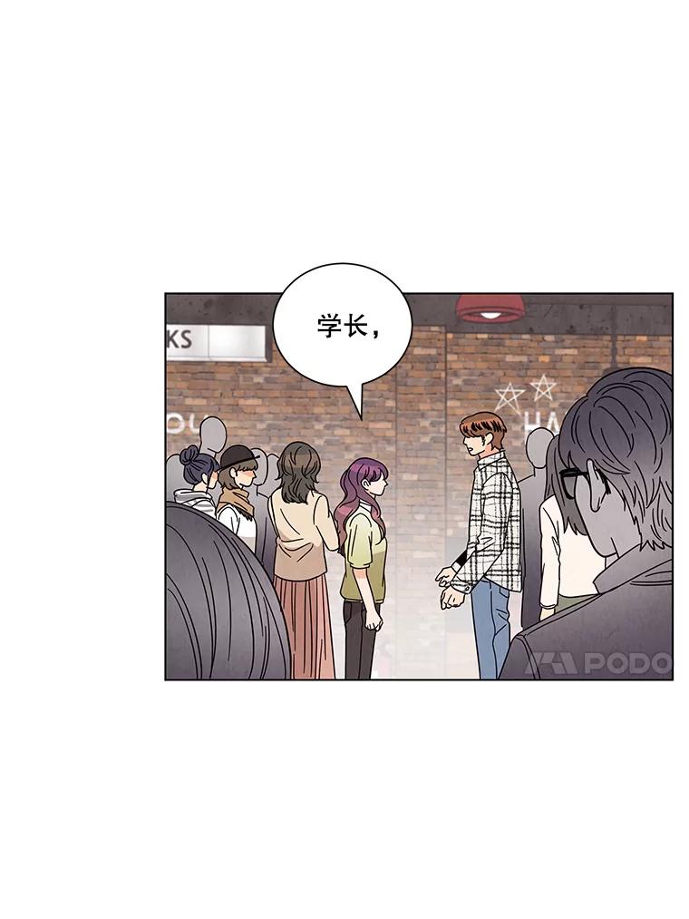 《救命冤家》10.聚会的纷争 第31页