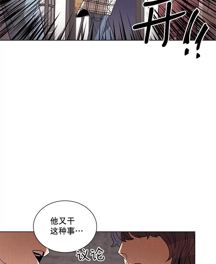 《救命冤家》10.聚会的纷争 第40页
