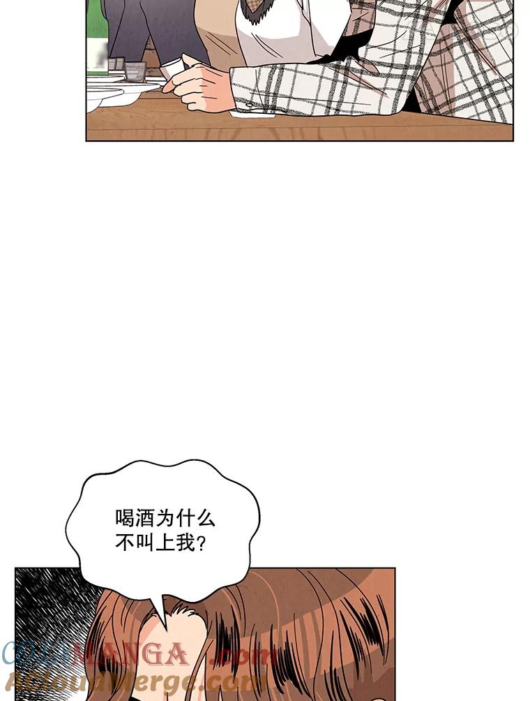 《救命冤家》10.聚会的纷争 第5页