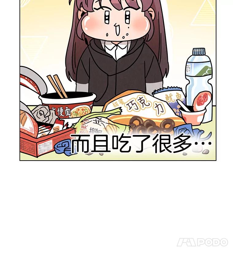 《救命冤家》10.聚会的纷争 第52页