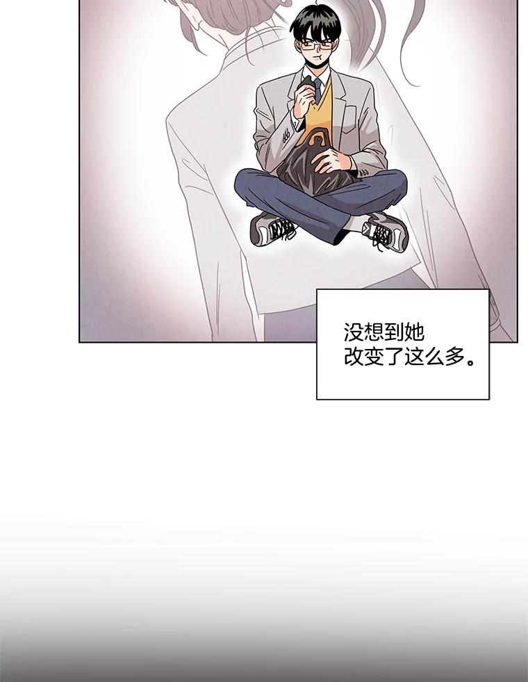 《救命冤家》10.聚会的纷争 第88页