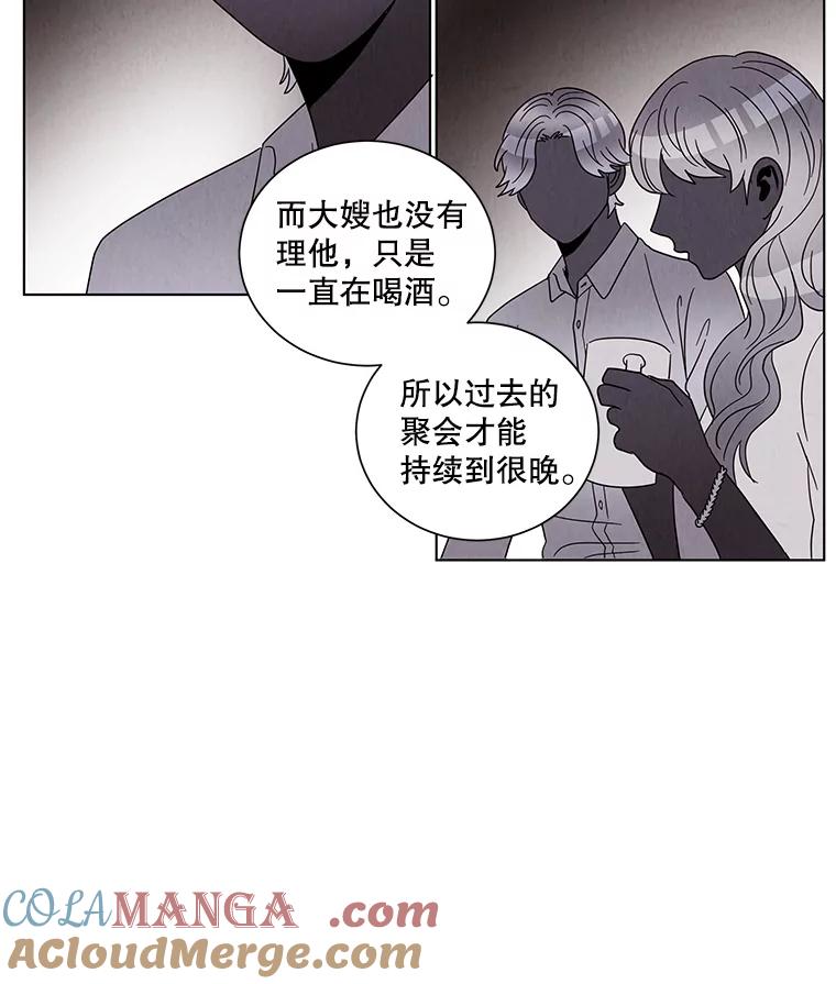 《救命冤家》11.命运的玩笑 第49页