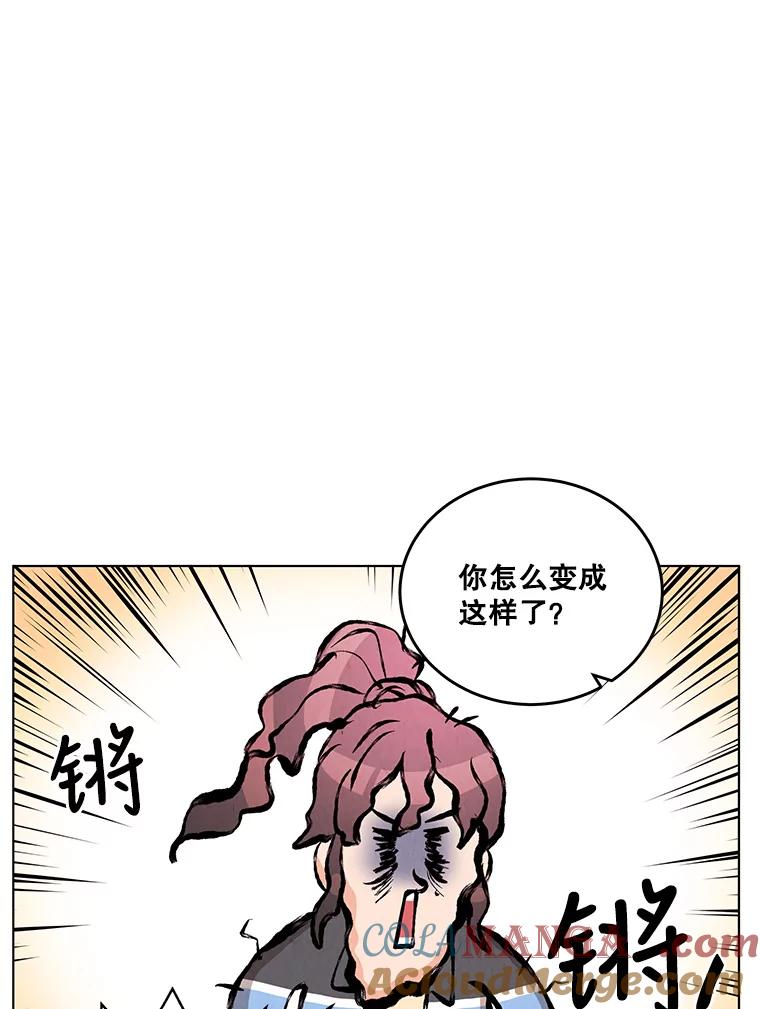 《救命冤家》11.命运的玩笑 第29页