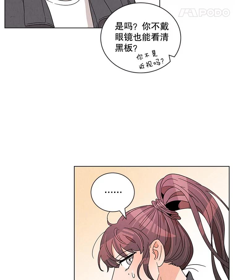 《救命冤家》11.命运的玩笑 第95页