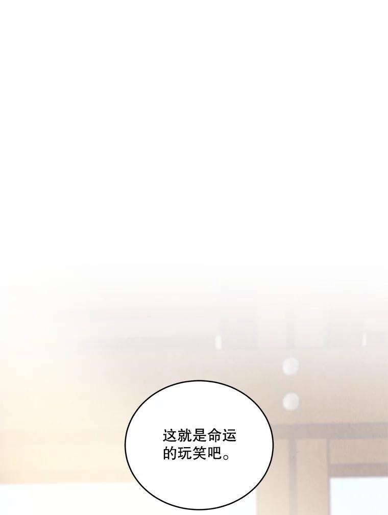 《救命冤家》11.命运的玩笑 第27页