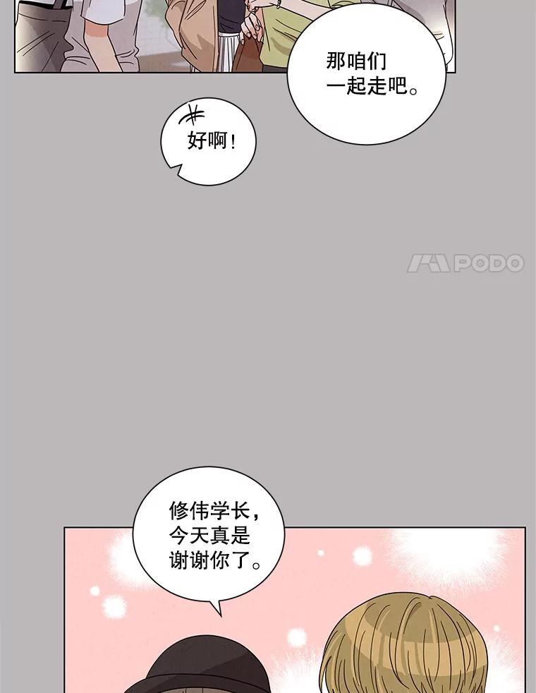 《救命冤家》11.命运的玩笑 第40页