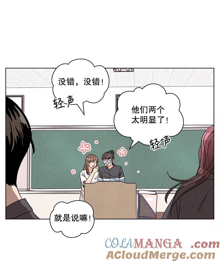 《救命冤家》11.命运的玩笑 第97页