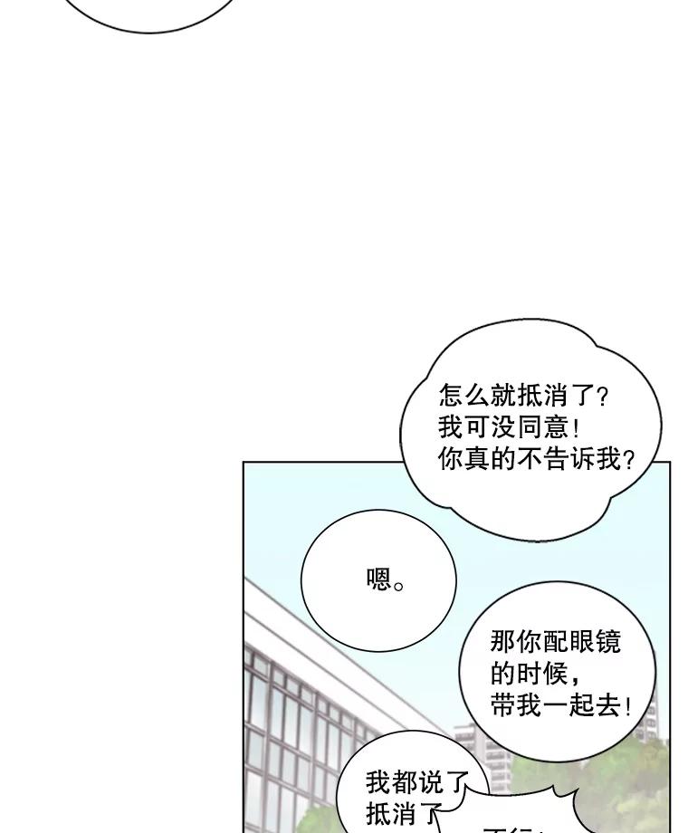 《救命冤家》11.命运的玩笑 第87页