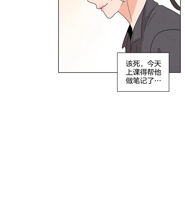 《救命冤家》11.命运的玩笑 第96页