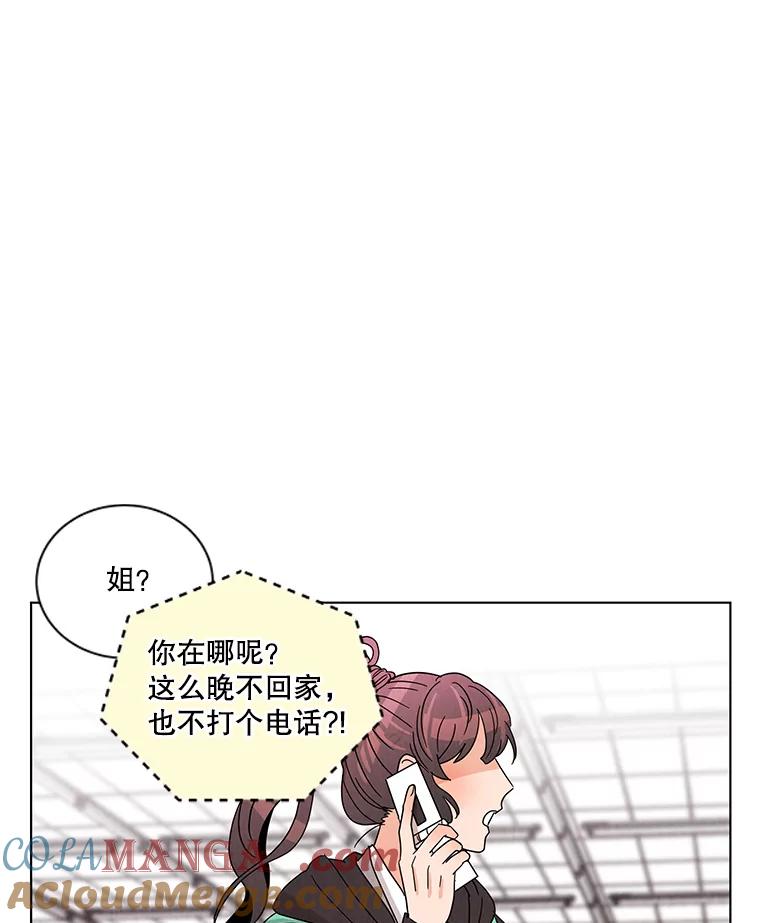 《救命冤家》11.命运的玩笑 第17页