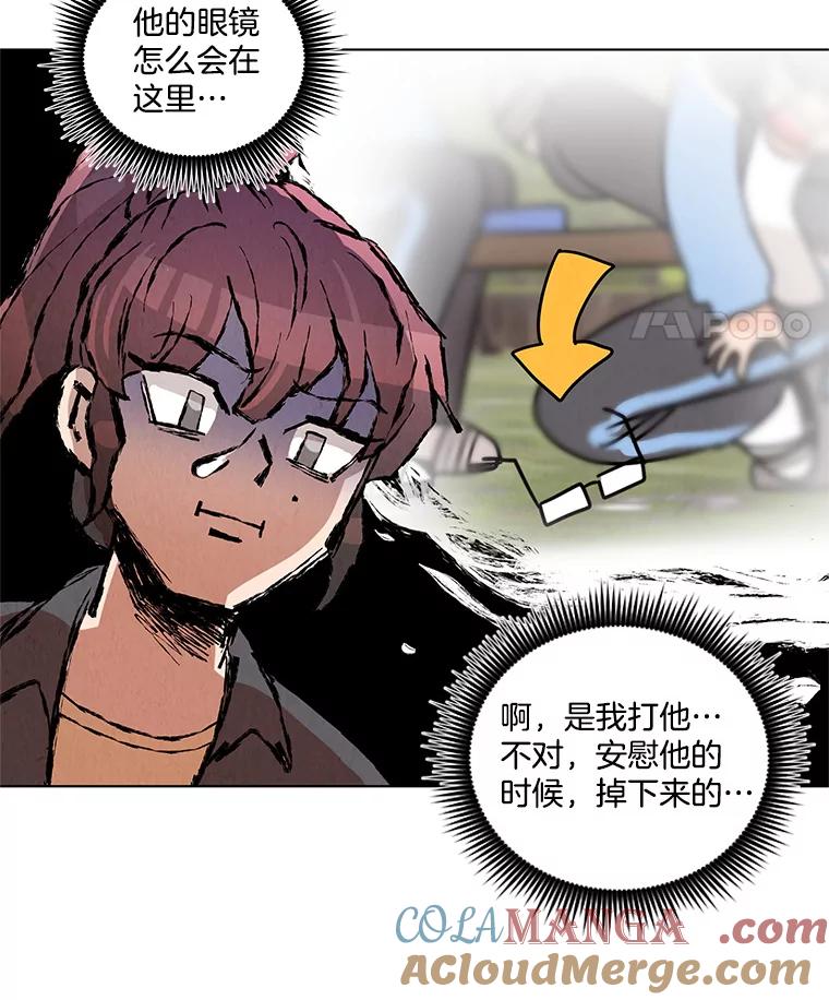 《救命冤家》11.命运的玩笑 第77页