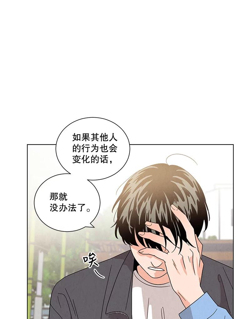 《救命冤家》11.命运的玩笑 第52页