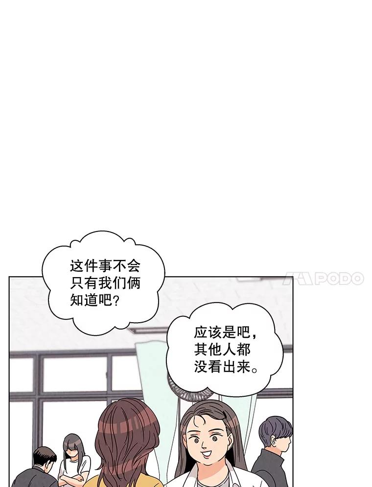 《救命冤家》11.命运的玩笑 第98页