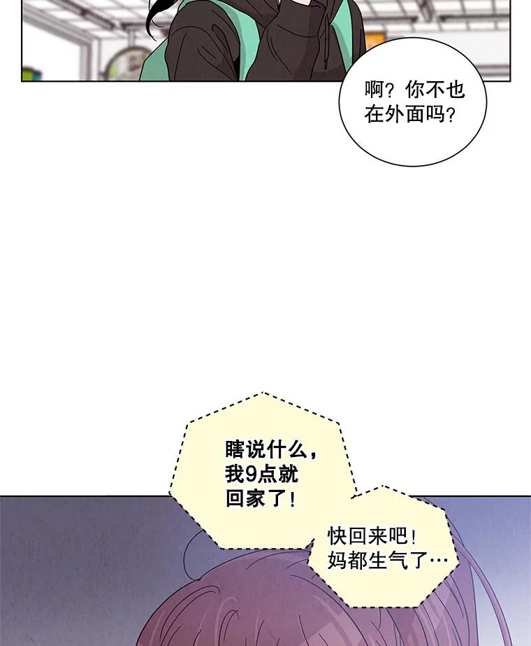 《救命冤家》11.命运的玩笑 第18页