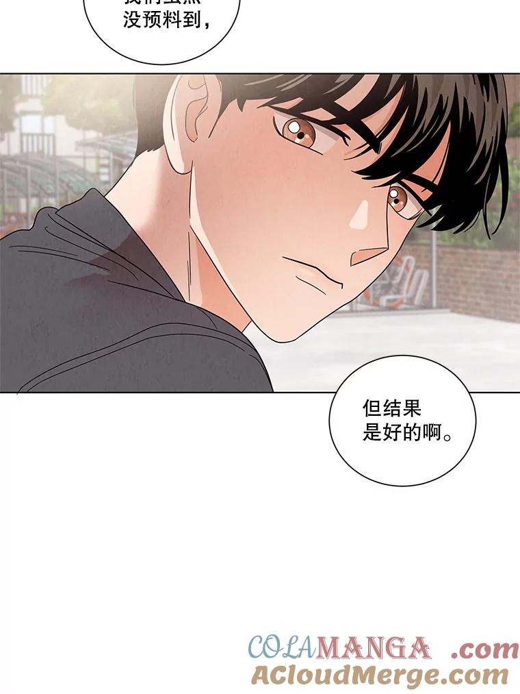 《救命冤家》11.命运的玩笑 第61页