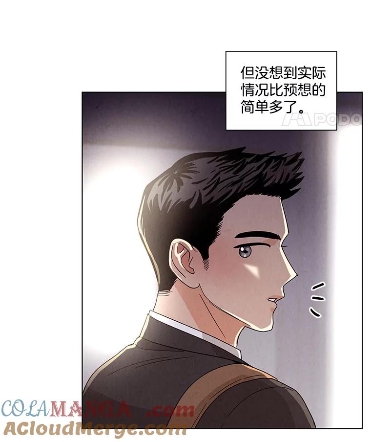 《救命冤家》11.命运的玩笑 第5页