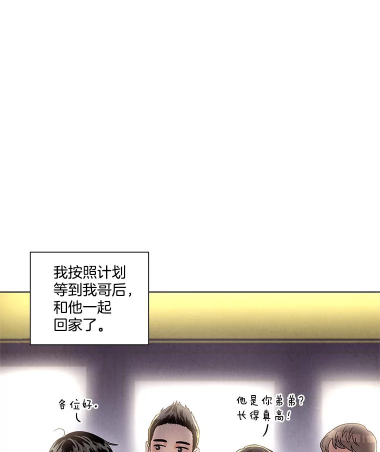《救命冤家》11.命运的玩笑 第6页