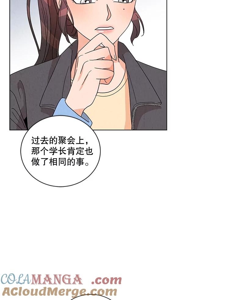《救命冤家》11.命运的玩笑 第45页