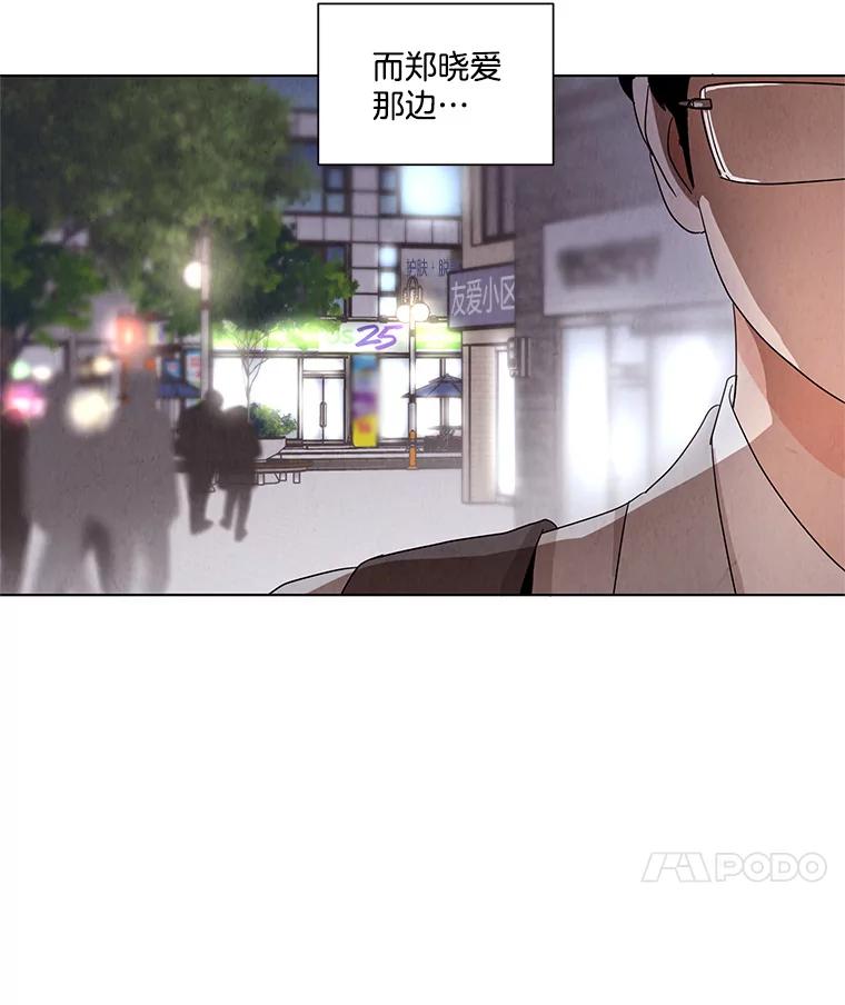 《救命冤家》11.命运的玩笑 第8页