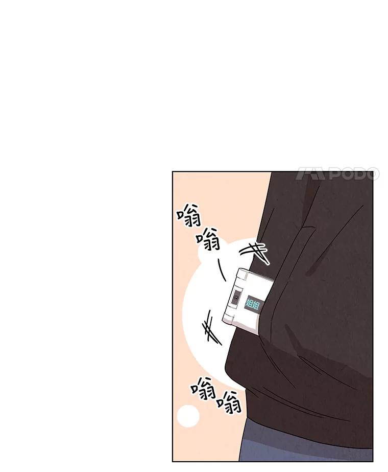 《救命冤家》11.命运的玩笑 第16页