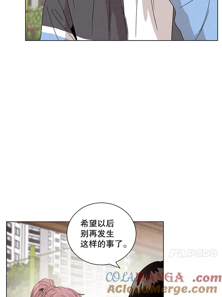《救命冤家》11.命运的玩笑 第53页