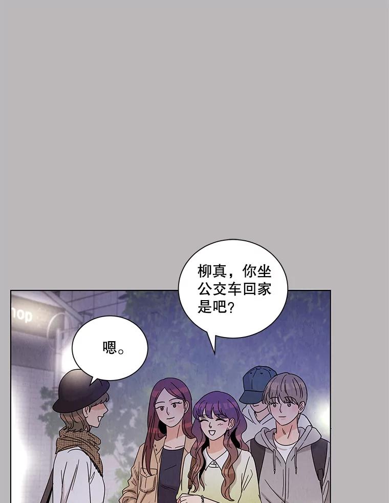《救命冤家》11.命运的玩笑 第39页