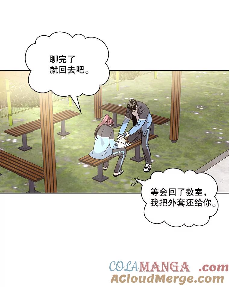《救命冤家》11.命运的玩笑 第69页