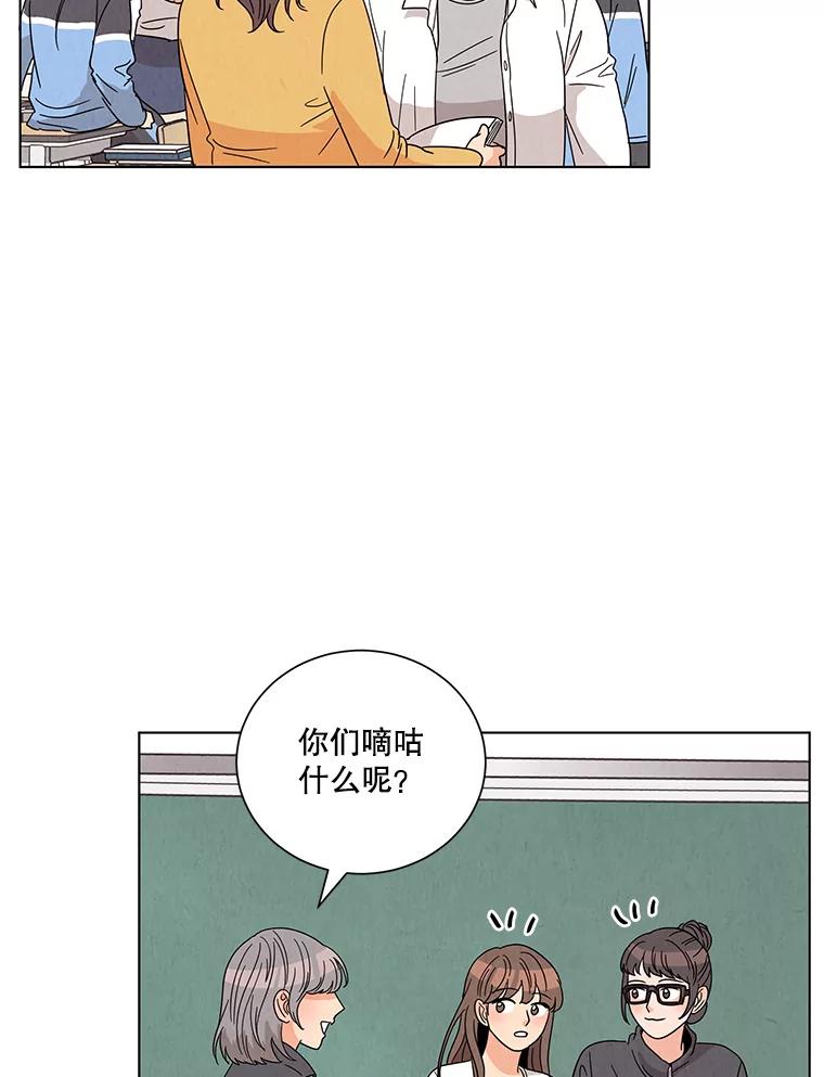 《救命冤家》11.命运的玩笑 第99页