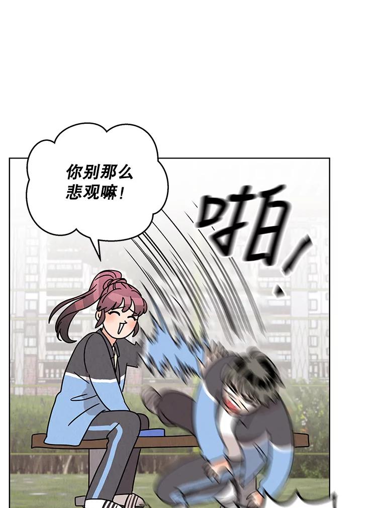 《救命冤家》11.命运的玩笑 第58页