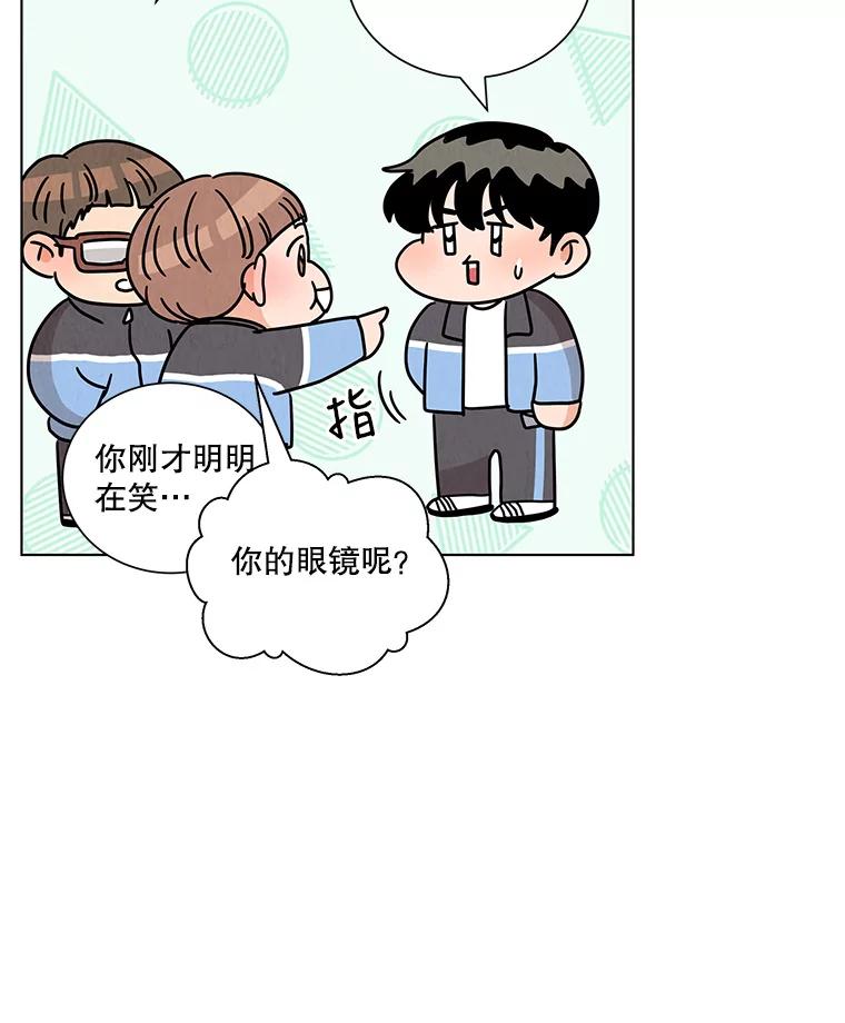 《救命冤家》11.命运的玩笑 第92页