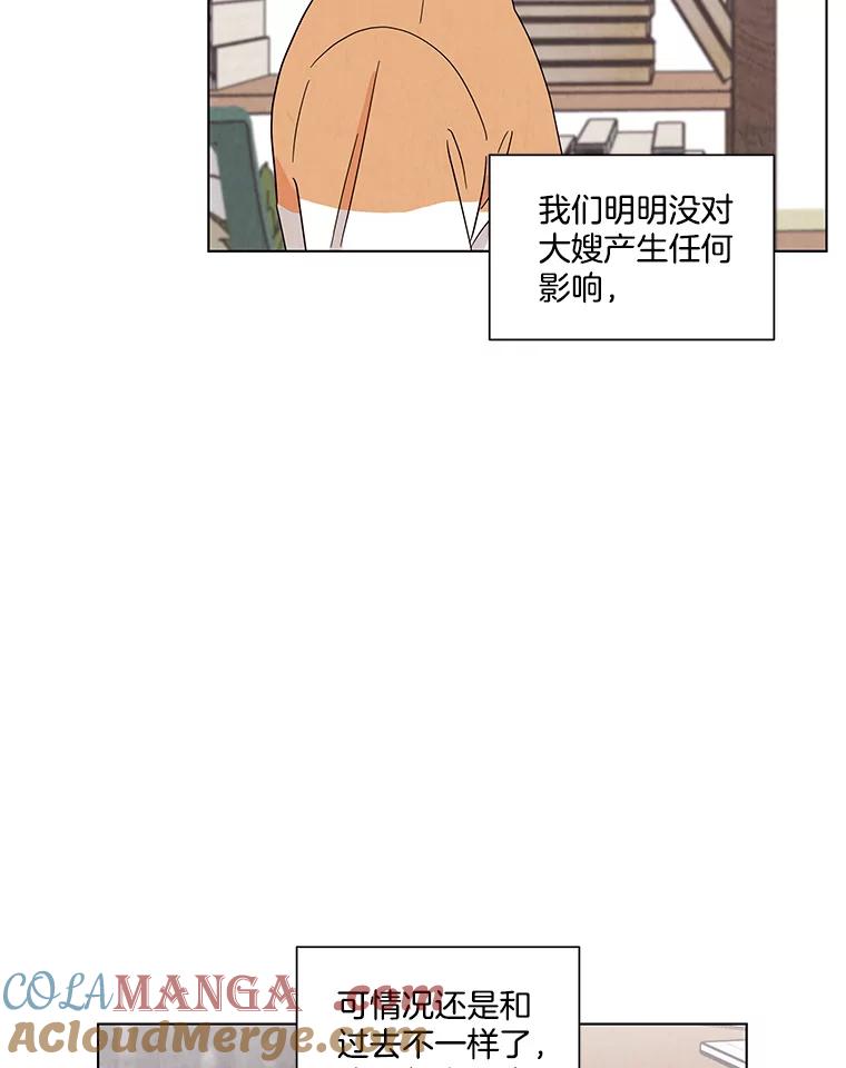 《救命冤家》11.命运的玩笑 第25页