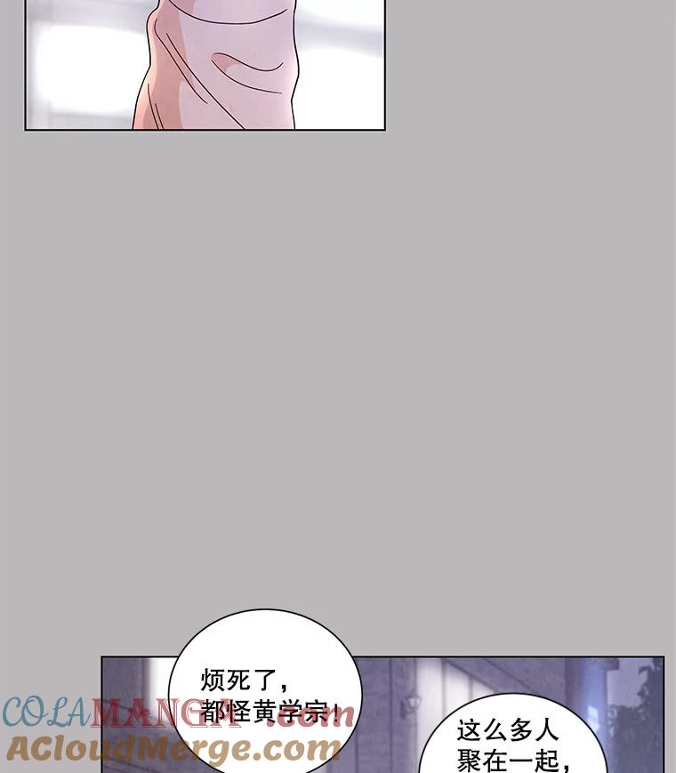 《救命冤家》11.命运的玩笑 第37页