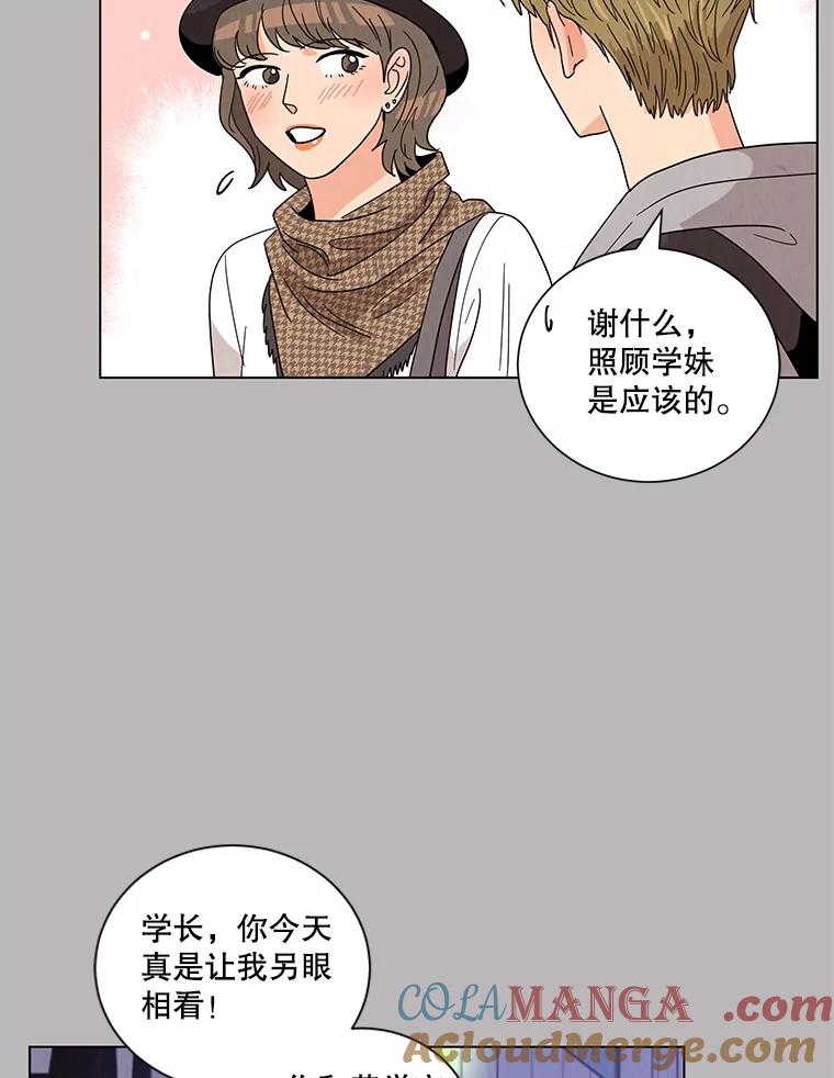 《救命冤家》11.命运的玩笑 第41页