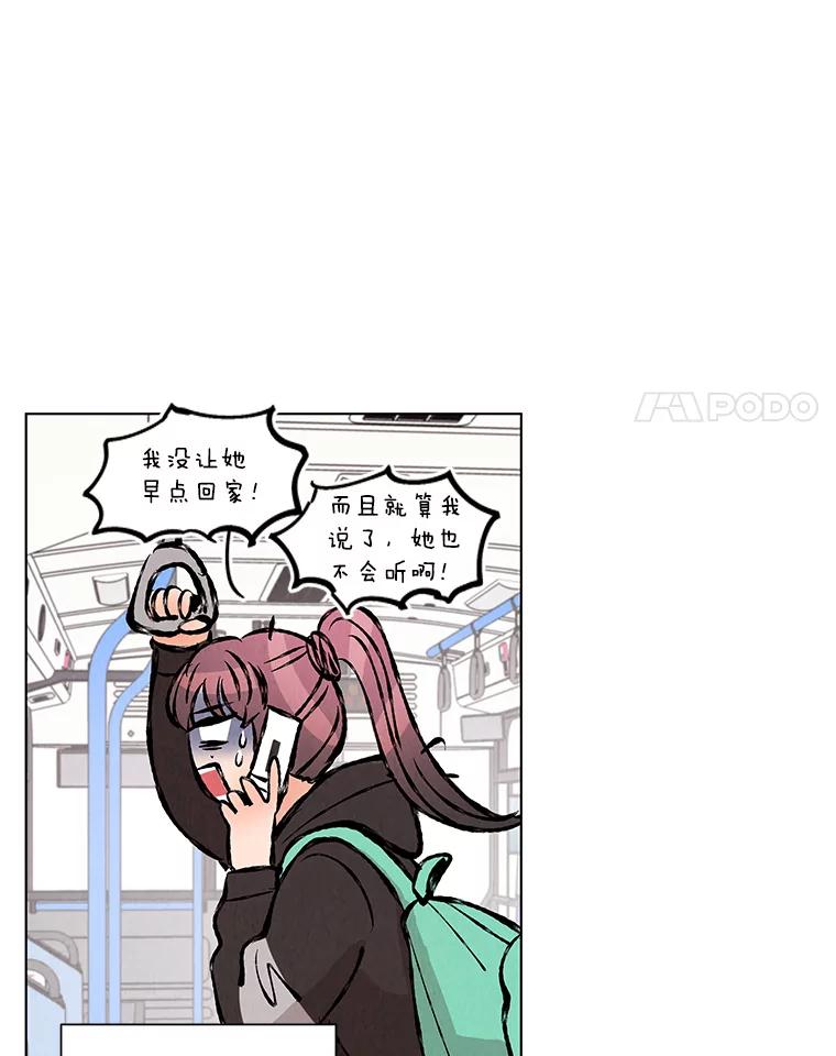 《救命冤家》11.命运的玩笑 第23页