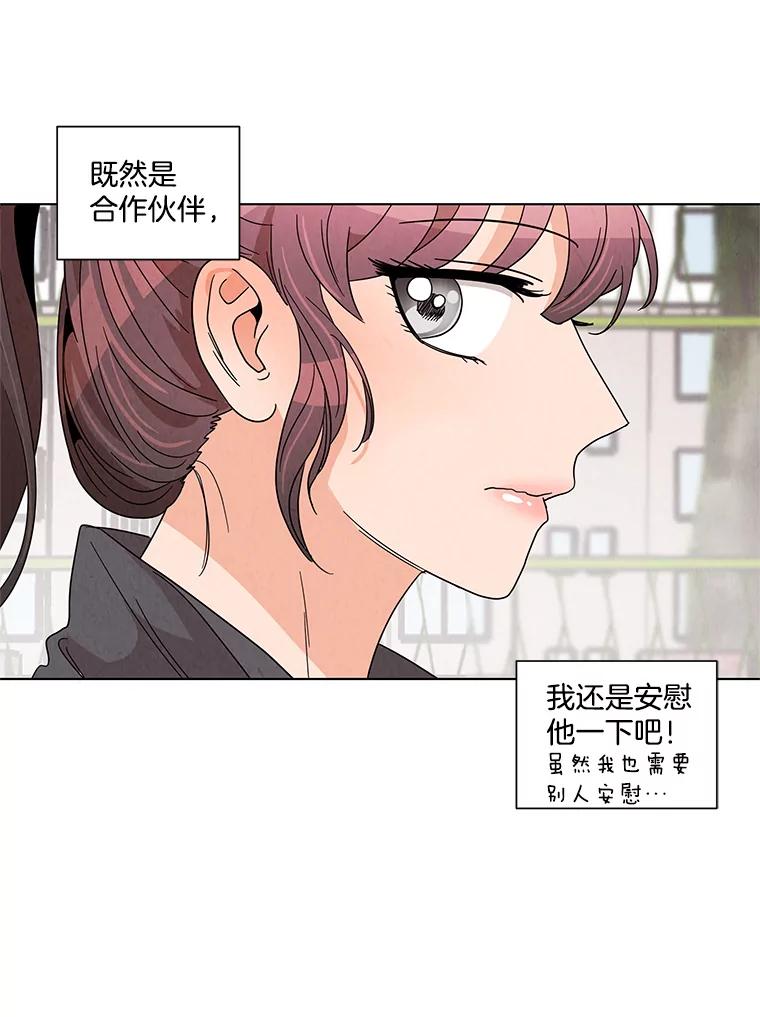 《救命冤家》11.命运的玩笑 第56页