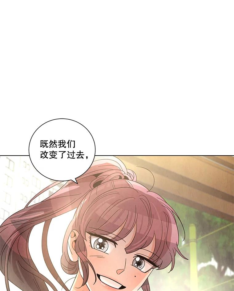 《救命冤家》11.命运的玩笑 第62页