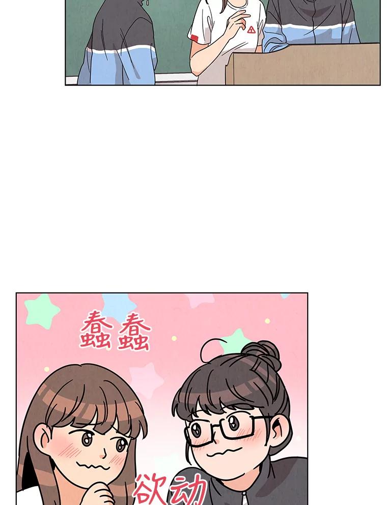 《救命冤家》11.命运的玩笑 第100页