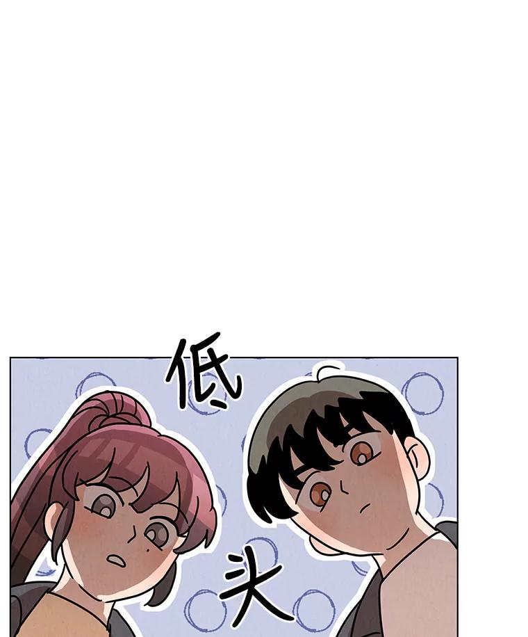 《救命冤家》11.命运的玩笑 第74页