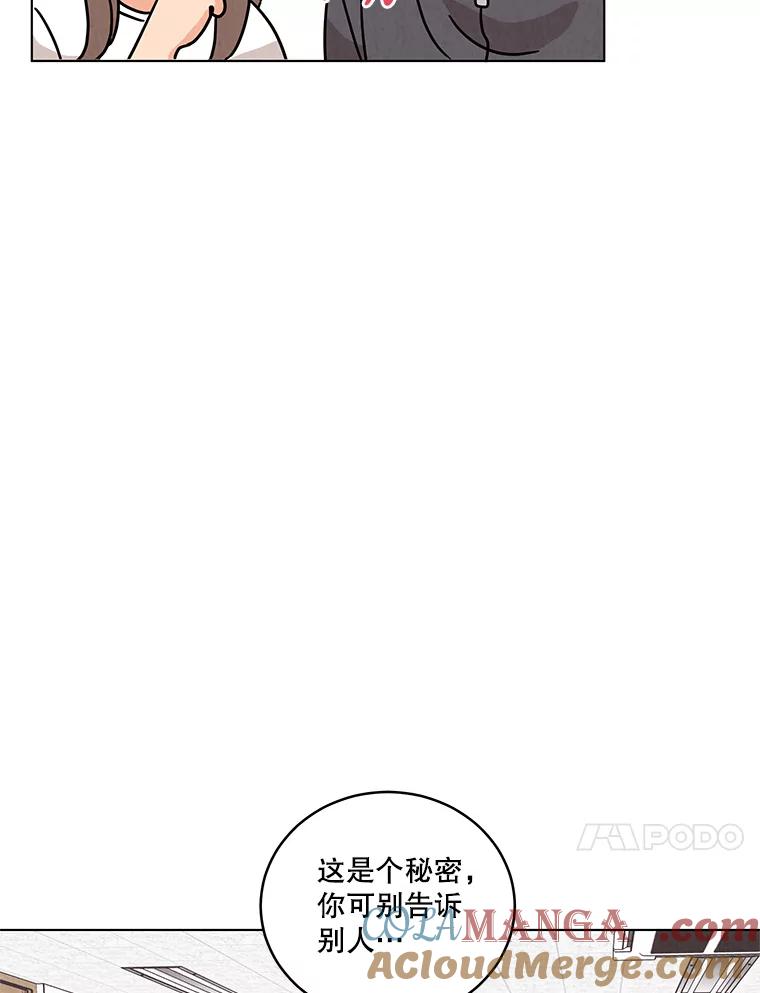 《救命冤家》11.命运的玩笑 第101页