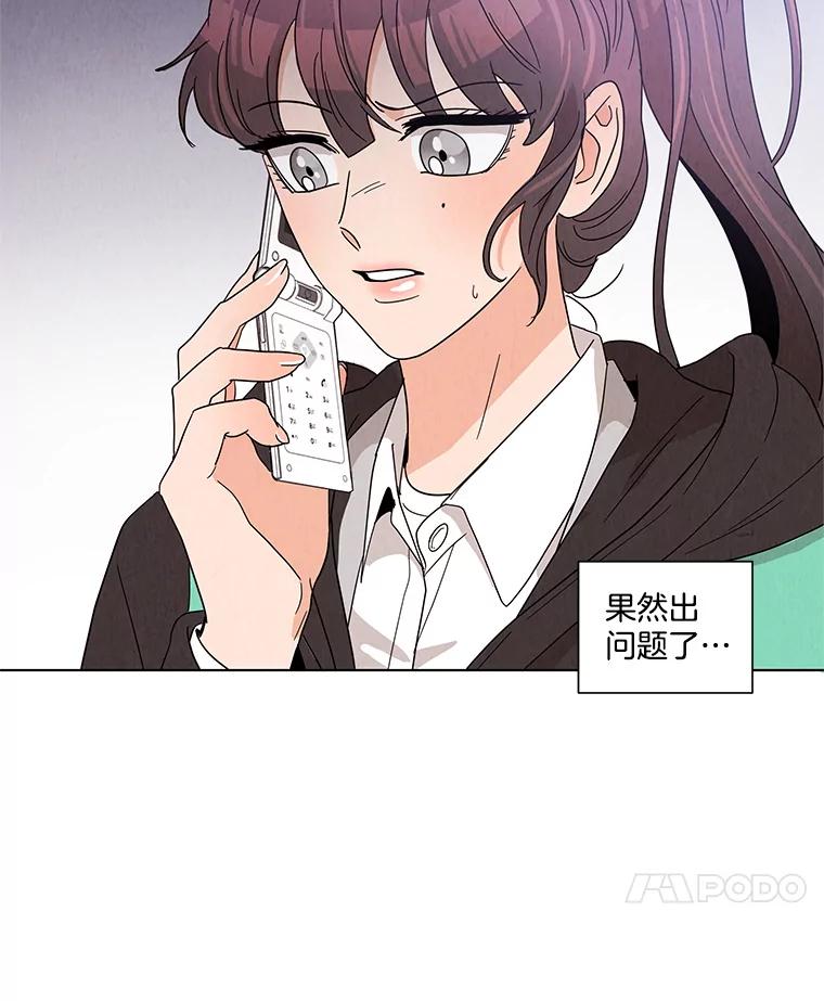 《救命冤家》11.命运的玩笑 第19页