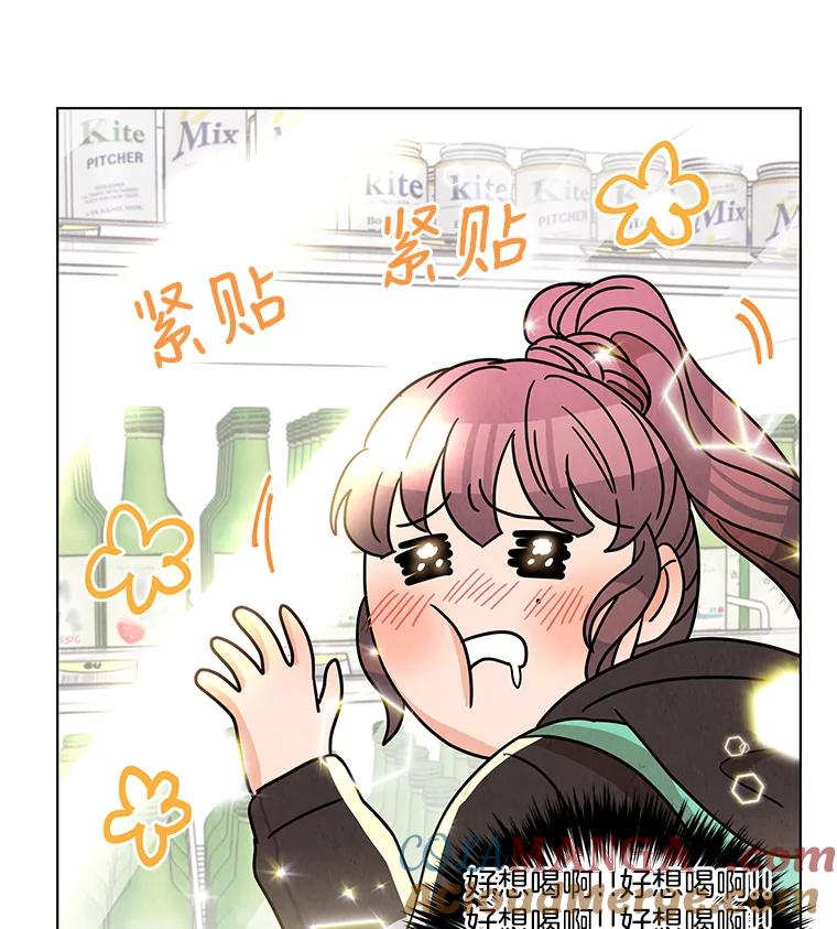 《救命冤家》11.命运的玩笑 第13页