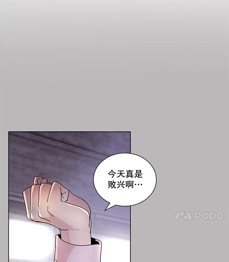 《救命冤家》11.命运的玩笑 第36页