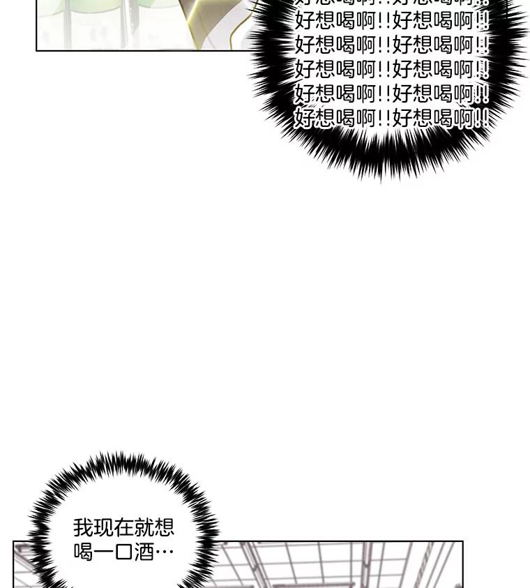 《救命冤家》11.命运的玩笑 第14页