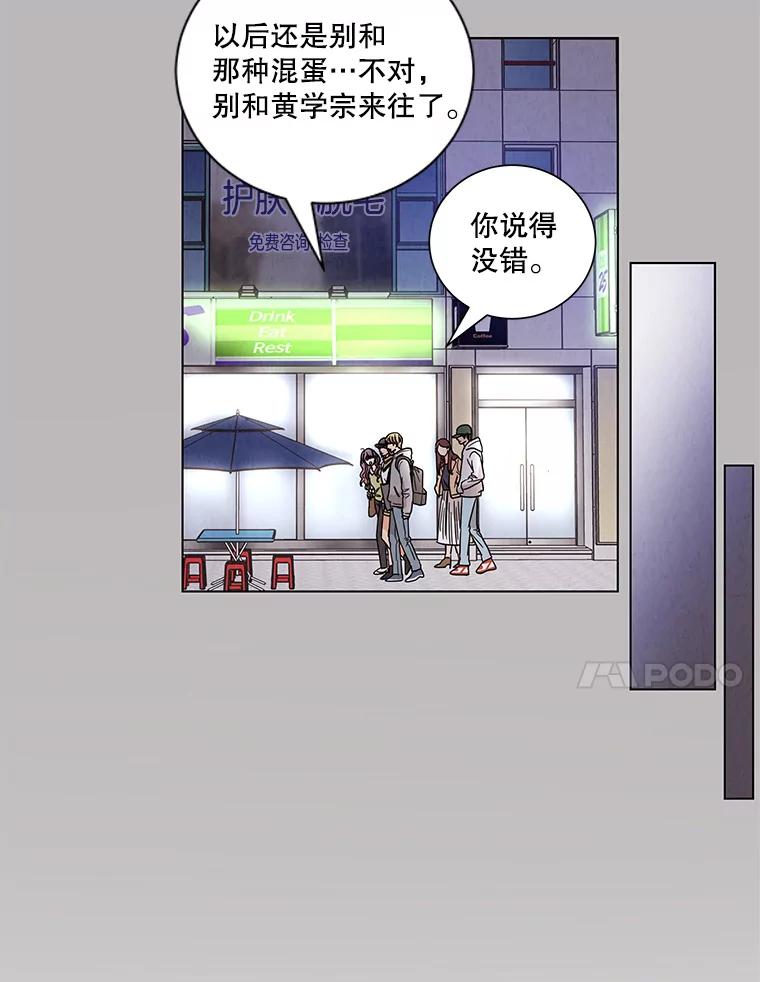 《救命冤家》11.命运的玩笑 第43页