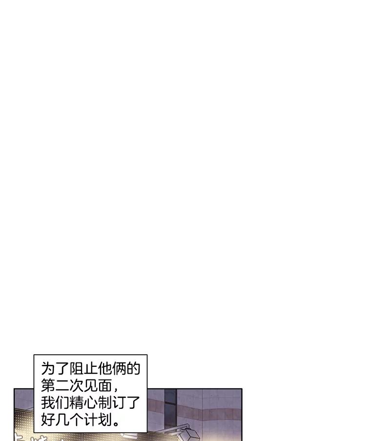 《救命冤家》11.命运的玩笑 第3页