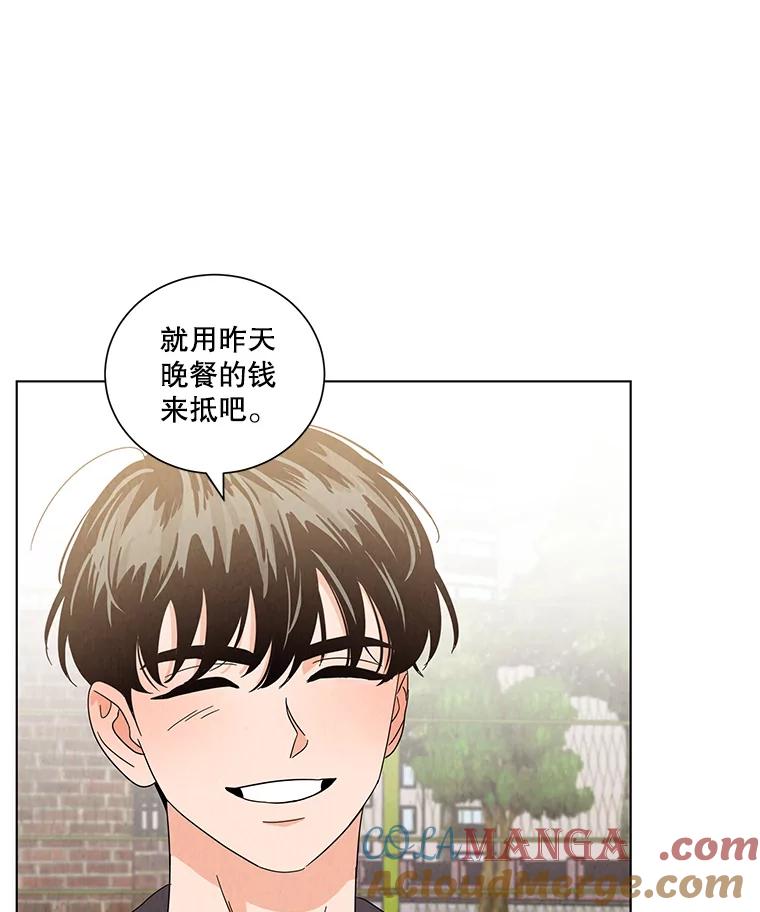 《救命冤家》11.命运的玩笑 第81页