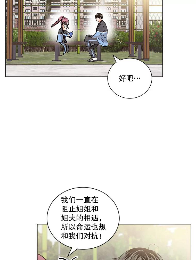 《救命冤家》11.命运的玩笑 第31页